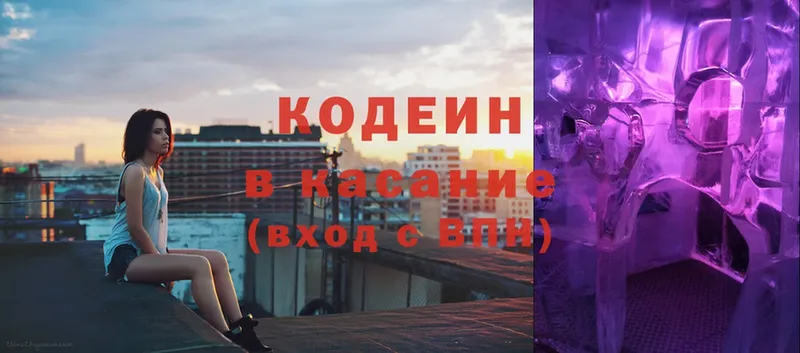 наркотики  Владимир  omg ссылки  Кодеин Purple Drank 